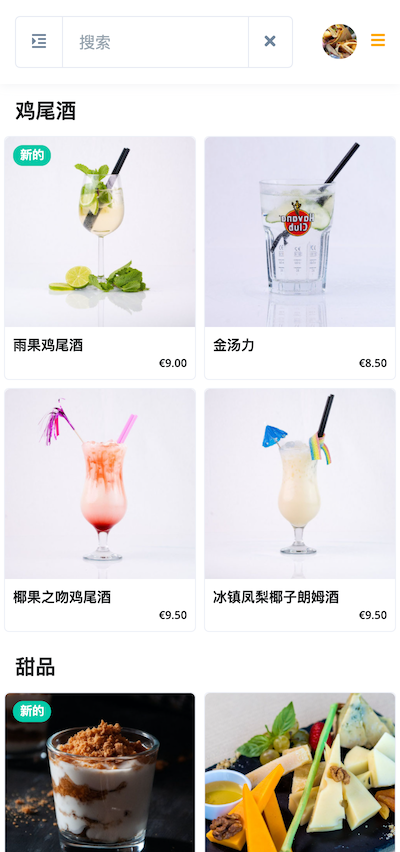 overa ordering system demo Chinese